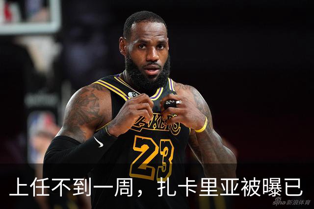 上任不到一周，扎卡里亚被曝已“被解雇”，特朗普：“也许这不适合她”