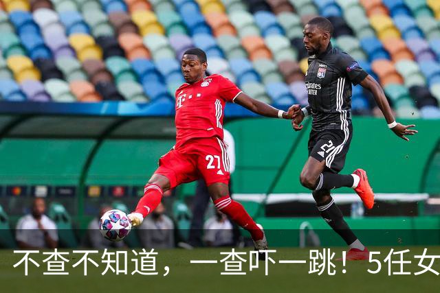 不查不知道，一查吓一跳！5任女友无缝衔接的姆巴佩，私下有多壕