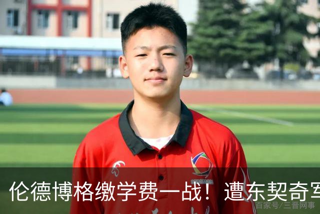 伦德博格缴学费一战！遭东契奇军训+喷垃圾话 科尔场边安抚透不满