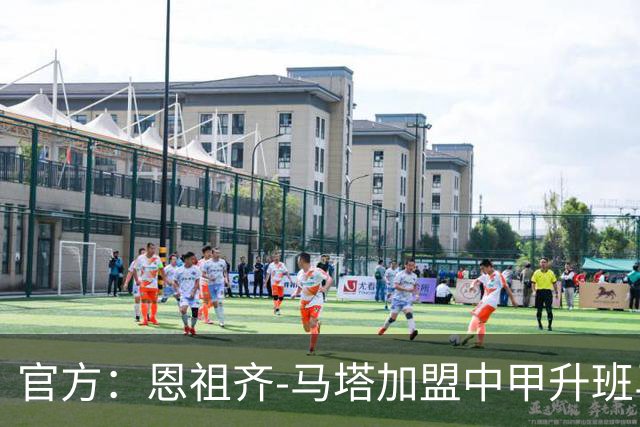 官方：恩祖齐-马塔加盟中甲升班马深圳青年人