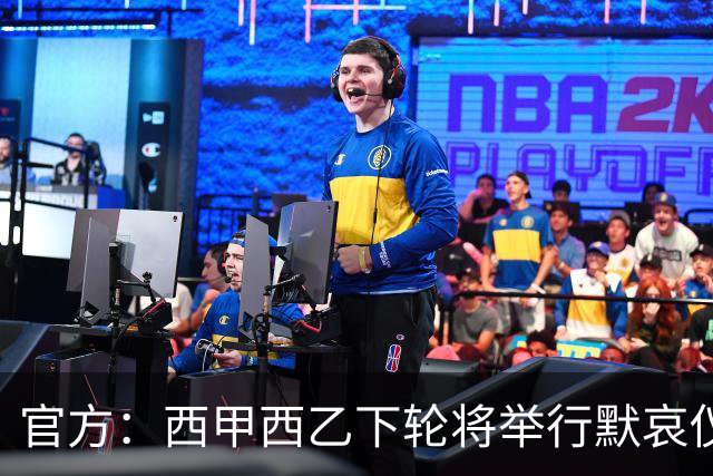 官方：西甲西乙下轮将举行默哀仪式，悼念托莱多铁路事故的遇难者