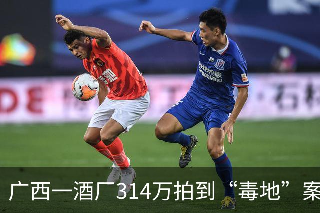 广西一酒厂314万拍到“毒地”案将开庭，投资人：投资2000多万打水漂，希望撤销法拍，相关责任方赔偿损失