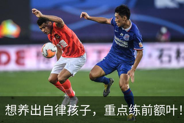 想养出自律孩子，重点练前额叶！每天4件小事，在家就能练！