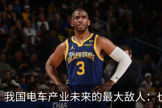 我国电车产业未来的最大敌人：也许不是特斯拉，而是看似掉队的他