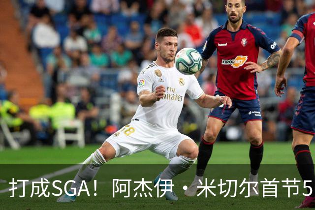 打成SGA！阿杰伊·米切尔首节5中4高效拿下13分2篮板 罚球5中5