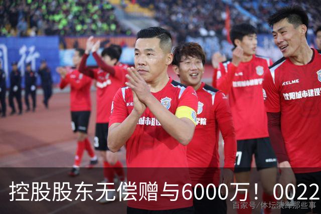 控股股东无偿赠与6000万！002207，早盘涨停