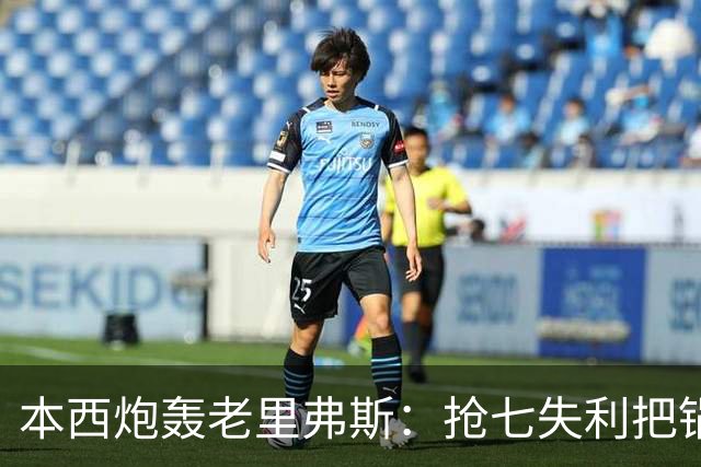 本西炮轰老里弗斯：抢七失利把锅甩我身上 我心想他真TM是个混蛋