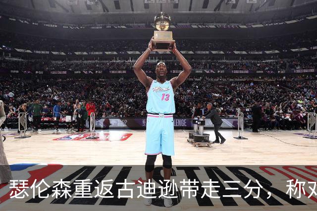 瑟伦森重返古迪逊带走三分，称对埃弗顿无怨恨