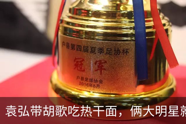 袁弘带胡歌吃热干面，俩大明星就坐路边吃，都没被大爷大妈认出