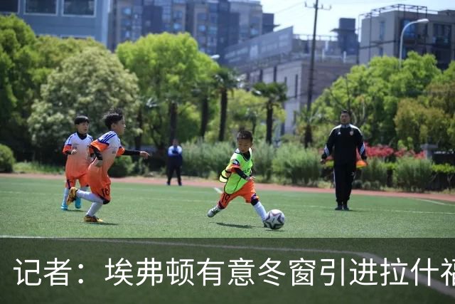 记者：埃弗顿有意冬窗引进拉什福德，已与曼联展开谈判