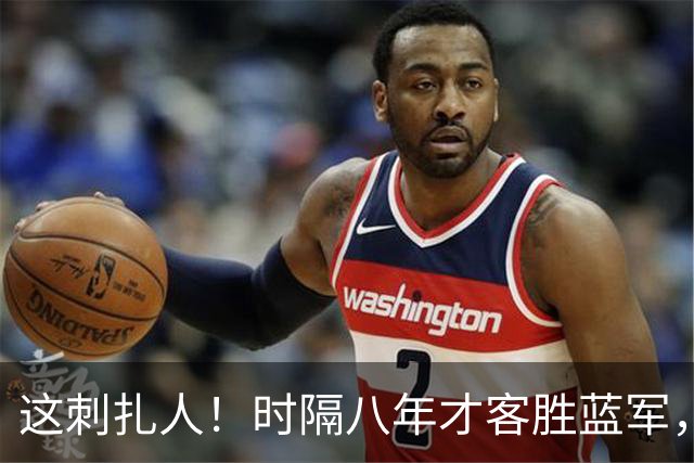 这刺扎人！时隔八年才客胜蓝军，热刺却把曼联踢成了显眼包