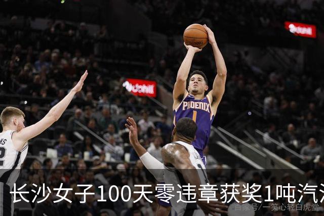 长沙女子100天零违章获奖1吨汽油，本人回应：得知中奖时不敢相信，驾龄7年很少违章